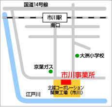 市川事業所所在地