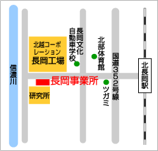 長岡事業所所在地