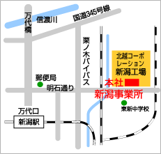 本社・新潟事業所所在地