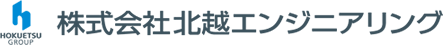 株式会社北越エンジニアリング